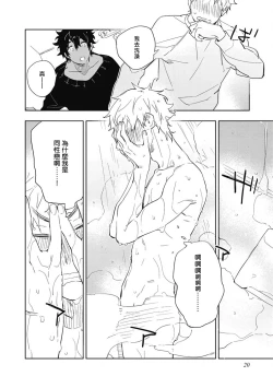 Page 21 of Kimi to Oishii Ai no Kotonoha | 与你一起享用的美味情话 Ch. 1