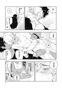 Page 24 of Kimi to Oishii Ai no Kotonoha | 与你一起享用的美味情话 Ch. 1