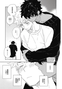 Page 4 of Kimi to Oishii Ai no Kotonoha | 与你一起享用的美味情话 Ch. 1