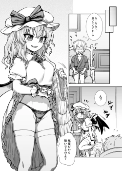 Page 5 of Remilia-sama ga Arawareta