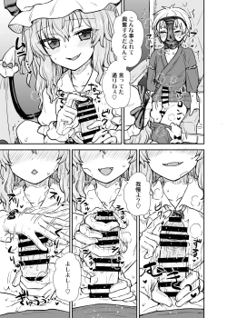 Page 8 of Remilia-sama ga Arawareta
