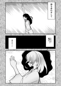 Page 19 of Gouhou Shougakusei Hakana! 1~2