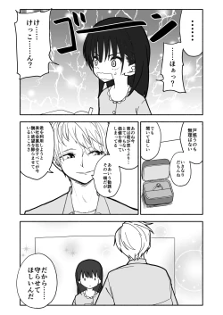 Page 28 of Gouhou Shougakusei Hakana! 1~2