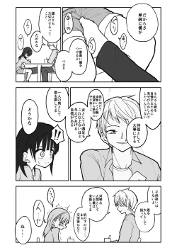 Page 30 of Gouhou Shougakusei Hakana! 1~2