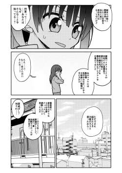 Page 36 of Gouhou Shougakusei Hakana! 1~2