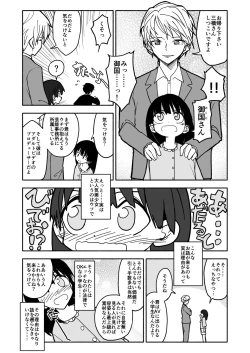 Page 4 of Gouhou Shougakusei Hakana! 1~2