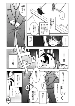 Page 56 of Gouhou Shougakusei Hakana! 1~2