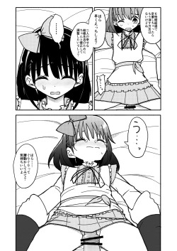 Page 63 of Gouhou Shougakusei Hakana! 1~2