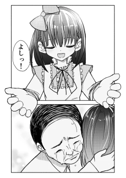 Page 73 of Gouhou Shougakusei Hakana! 1~2