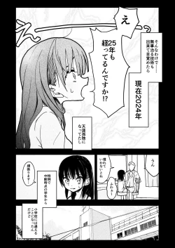 Page 7 of Gouhou Shougakusei Hakana! 1~2