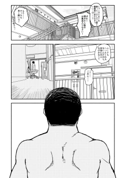 Page 3 of Gouhou Shougakusei Hakana! 3