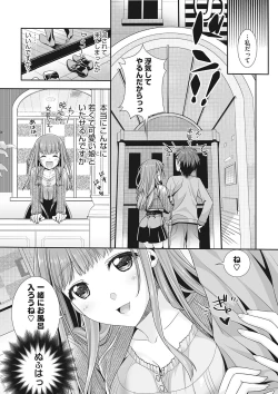 Page 4 of Ossan Hourou Nikki "Risa"