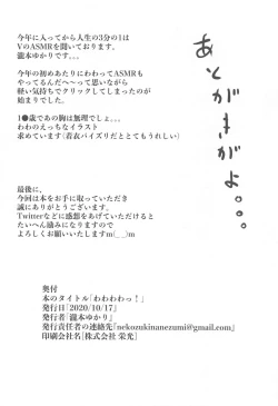 Page 26 of Wawawawa!