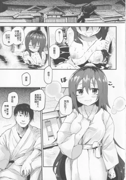 Page 4 of Shion to Ossan