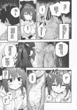 Page 8 of Shion to Ossan