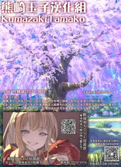 Page 10 of Kimi ni Naru 2.1