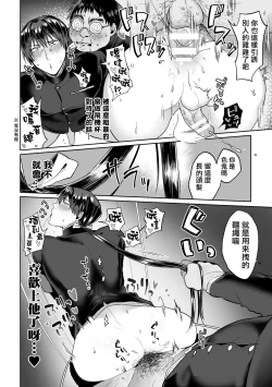 Page 20 of Zenkou Seito Akogare no Fuuki Iinchou ga Dosukebe Mazo Datta no Daga!? | 全校学生憧憬的风纪委员长其实是受虐狂变态会不会太糟糕一点！？ Ch. 1