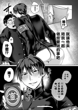 Page 7 of Zenkou Seito Akogare no Fuuki Iinchou ga Dosukebe Mazo Datta no Daga!? | 全校学生憧憬的风纪委员长其实是受虐狂变态会不会太糟糕一点！？ Ch. 1