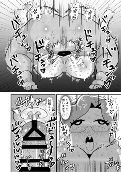 Page 26 of Konkatsu OL Konka-san