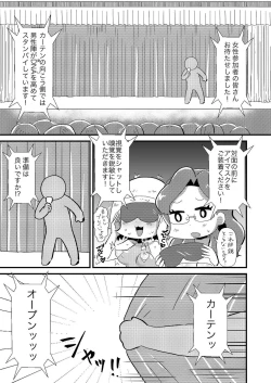 Page 9 of Konkatsu OL Konka-san