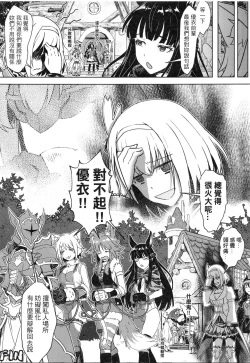 Page 33 of 【台灣FF36】《王都的名偵探 淫誘的三獸士》