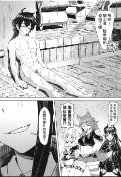 Page 4 of 【台灣FF36】《王都的名偵探 淫誘的三獸士》