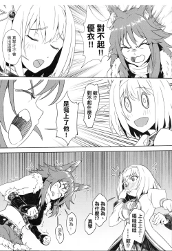 Page 7 of 【台灣FF36】《王都的名偵探 淫誘的三獸士》