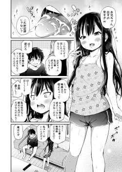 Page 7 of Namaiki na Imouto o Otosu Houhou