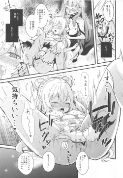 Page 10 of MOFURITE!