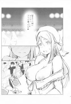 Page 12 of Riko to Issho ni Yaritai 7-tsu no Koto.