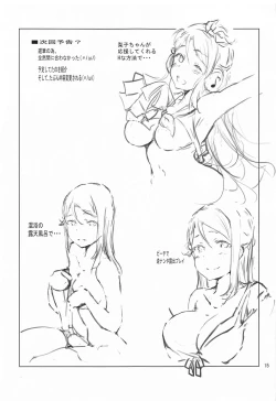 Page 16 of Riko to Issho ni Yaritai 7-tsu no Koto.