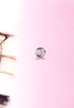 Page 18 of Riko to Issho ni Yaritai 7-tsu no Koto.