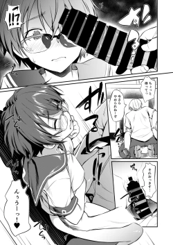 Page 13 of Hatsujou Chuuihou+