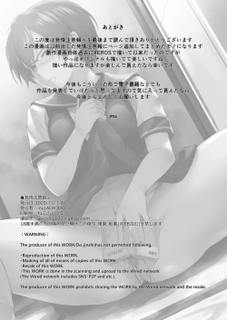 Page 51 of Hatsujou Chuuihou+