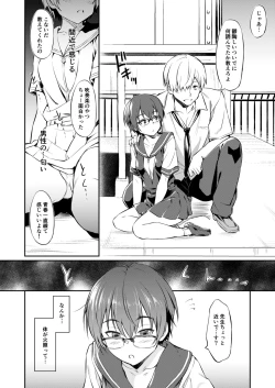 Page 6 of Hatsujou Chuuihou+