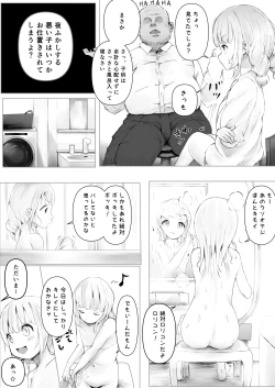 Page 4 of Netorare Kyoudai