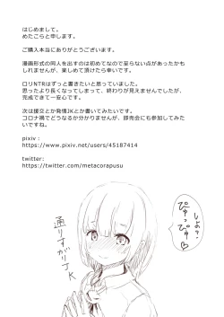 Page 81 of Netorare Kyoudai