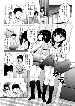 Page 28 of Tomodachi no Otou-san to Naisho de Kozukuri Shichaimashita