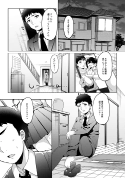Page 2 of Tomodachi no Otou-san to Naisho de Kozukuri Shichaimashita