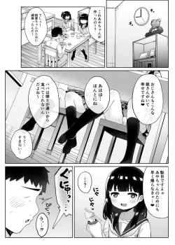 Page 35 of Tomodachi no Otou-san to Naisho de Kozukuri Shichaimashita