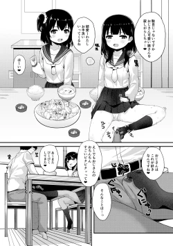 Page 37 of Tomodachi no Otou-san to Naisho de Kozukuri Shichaimashita
