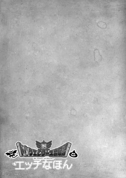 Page 12 of DraQue Goudoushi E Ecchi na Hon