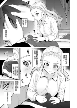 Page 16 of DraQue Goudoushi E Ecchi na Hon