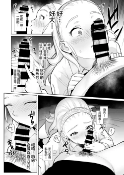 Page 17 of DraQue Goudoushi E Ecchi na Hon