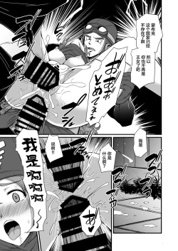 Page 32 of DraQue Goudoushi E Ecchi na Hon