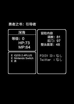 Page 37 of DraQue Goudoushi E Ecchi na Hon