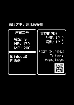 Page 3 of DraQue Goudoushi E Ecchi na Hon