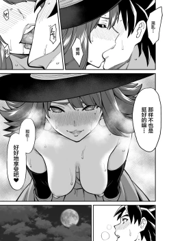 Page 6 of DraQue Goudoushi E Ecchi na Hon