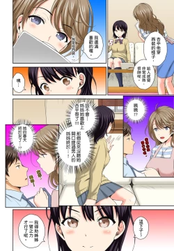 Page 10 of Watashi no Ana ni Irecha Dame| 不可以插進人家的小穴～只是裝睡沒想到卻被插到高潮了～ Ch.1-4