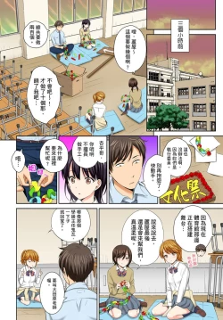 Page 4 of Watashi no Ana ni Irecha Dame| 不可以插進人家的小穴～只是裝睡沒想到卻被插到高潮了～ Ch.1-4